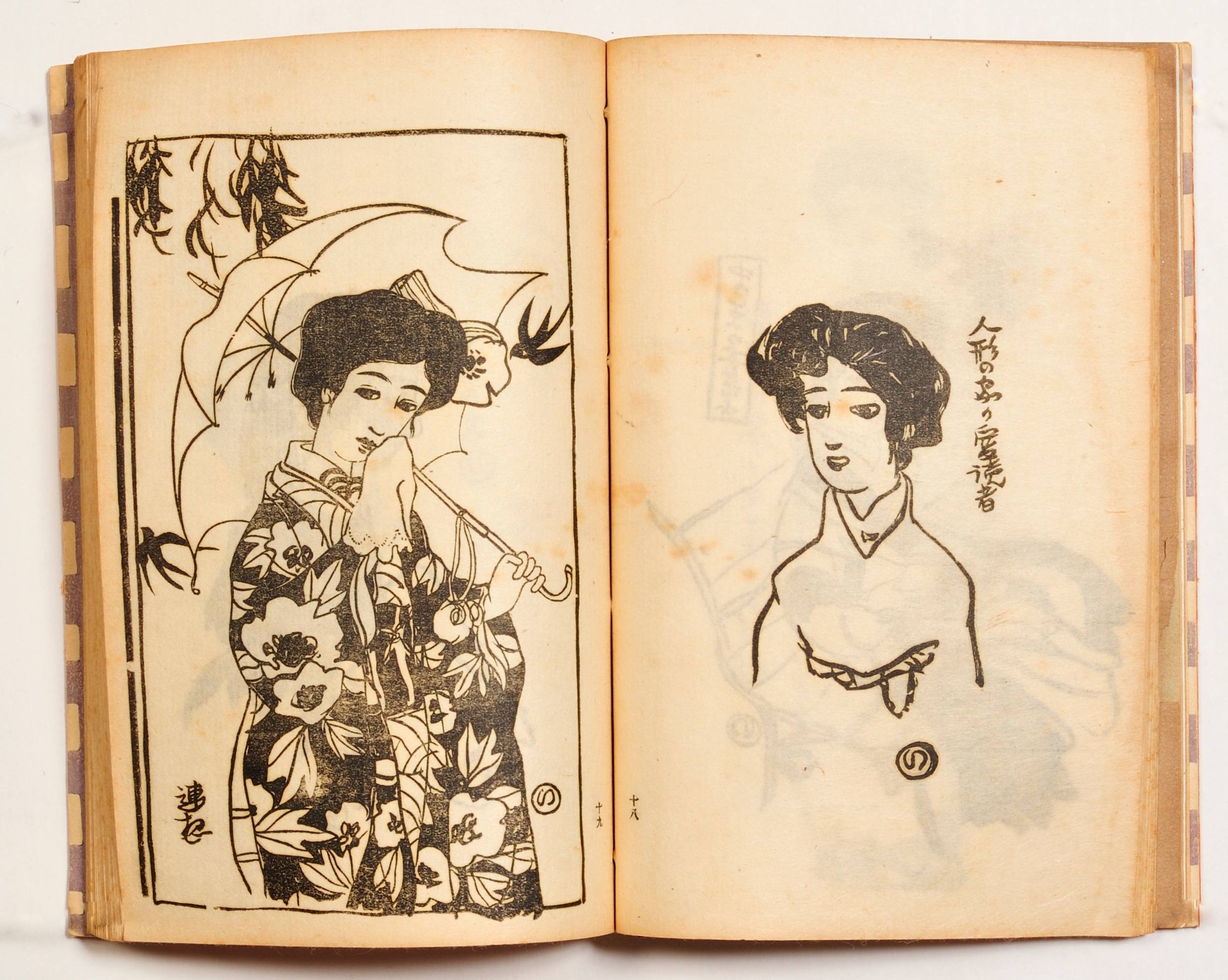 堂本印象「いの字絵本」1912年 京都府立堂本印象美術館蔵
