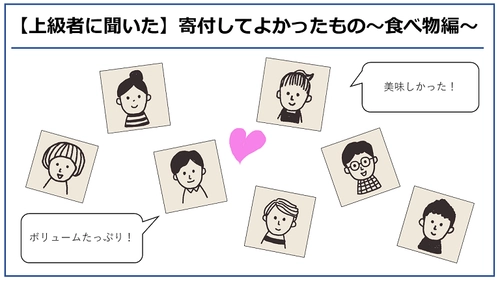 【2022年2月】ふるさと納税「スタッフが寄付してよかったもの」おすすめ5選！