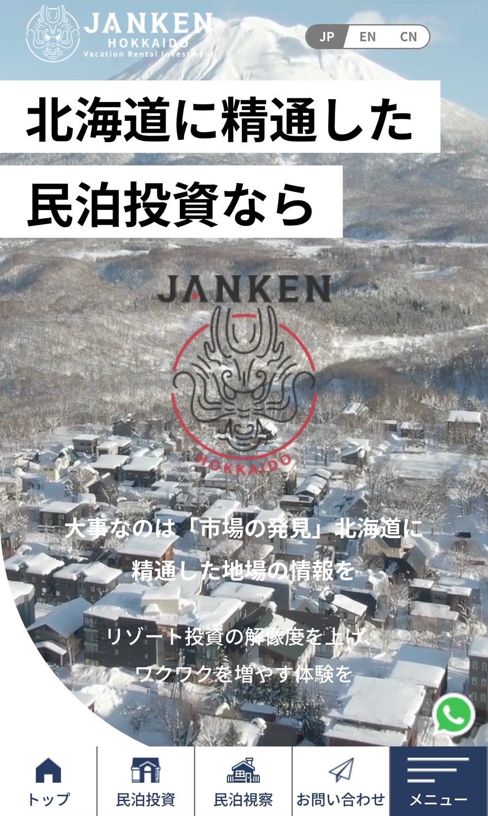 モバイル用画面