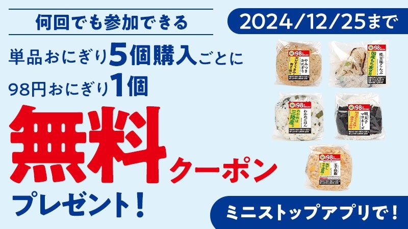 アプリクーポン イメージ画像