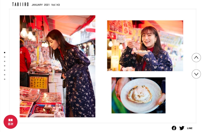 「旅色」2021年1月号巻頭2:石川恋さん