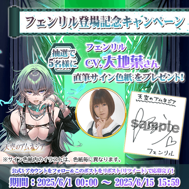 直筆サイン色紙プレゼント