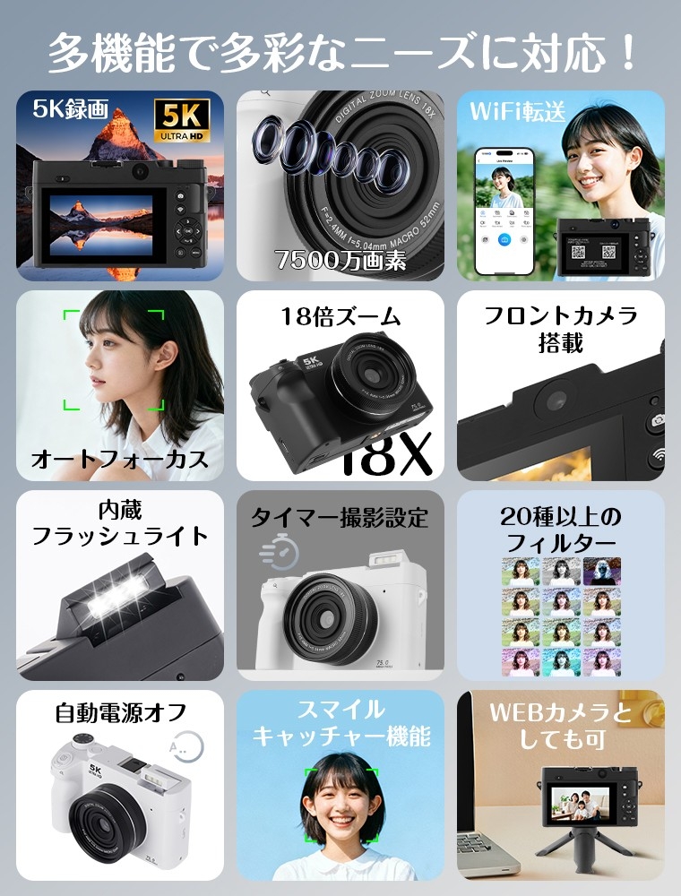 5K高画質・7500万画素・前後カメラ搭載。
