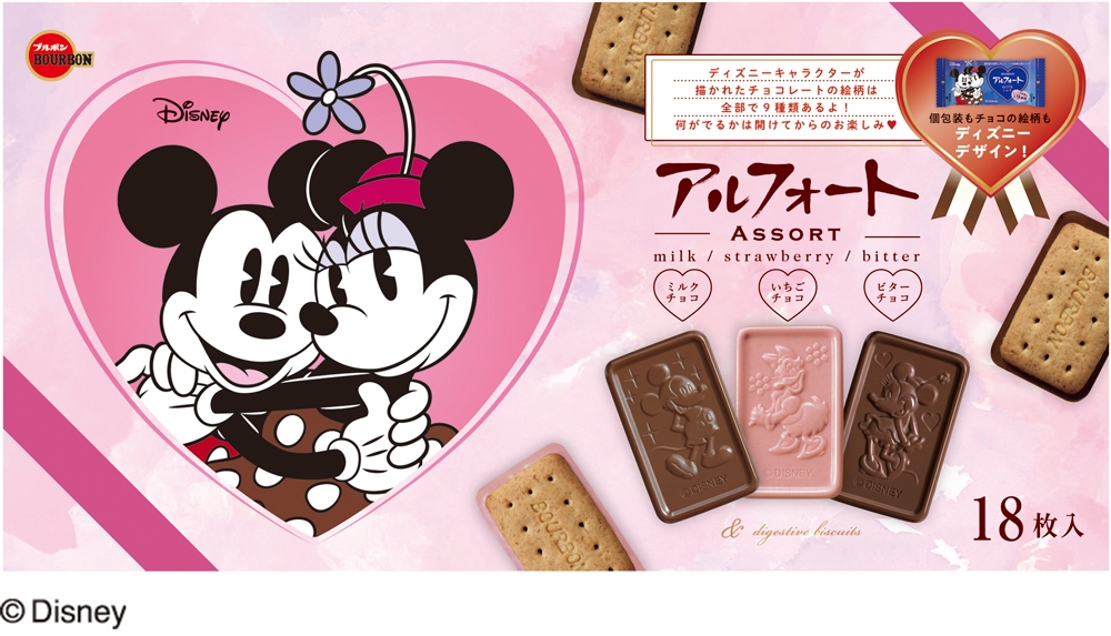 チ*ワ様 【バレンタイン特価】アルフォートまとめ売り！！ Au7XSaiScMakLWoVpFrv.jpg