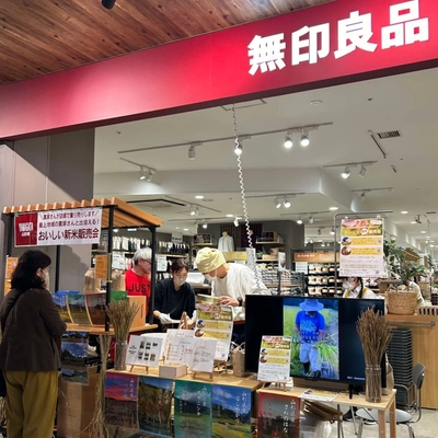 【横須賀×山形】無印良品で農家が新米販売！ クリエイターと行政職員が連携