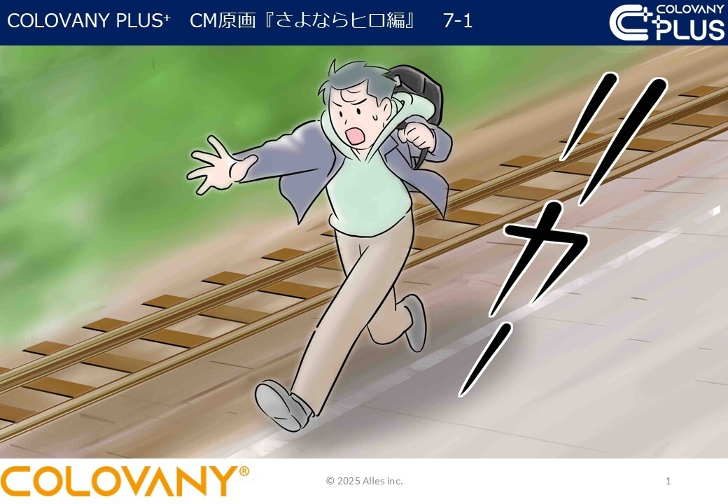 一般医療機器「コロバニィプラス＋」テレビCM開始のお知らせ | NEWSCAST