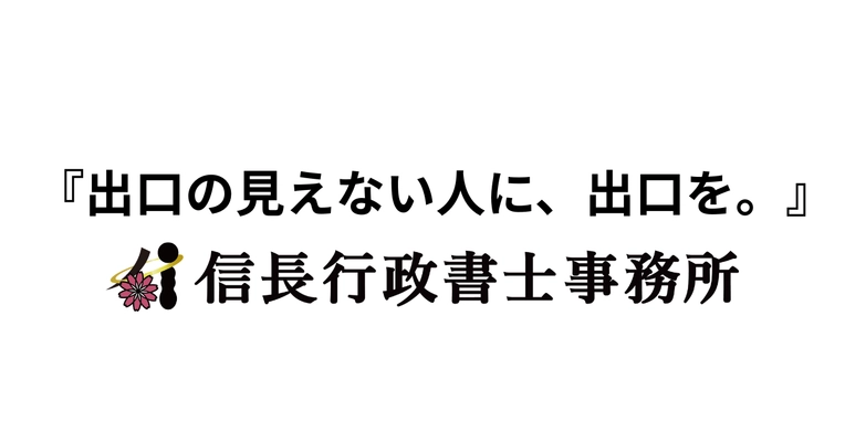 『出口の見えない人に、出口を。』 渋谷区のNPO団体いるか家への専門家支援を開始。法務と経営のチームで、社会的養護経験者の自立支援に伴走