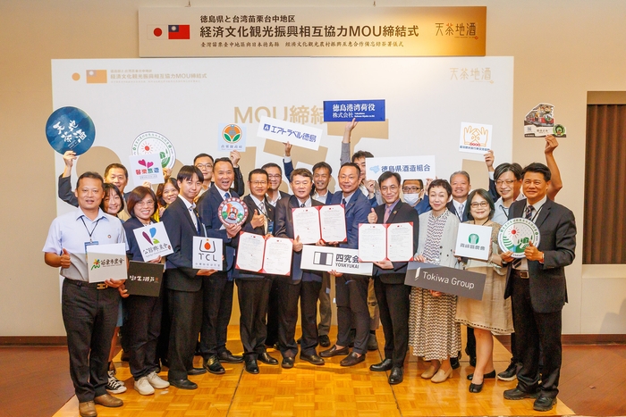 MOU締結式 締結団体の集合写真