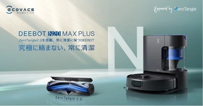 エコバックスからお手頃価格で高性能なロボット掃除機が登場！ 「DEEBOT N20 MAX PLUS」を11月21日(木)発売
