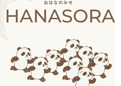 おはなのみせHANASORA