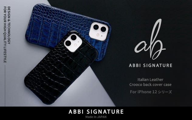 ABBI SIGNATURE、上質なイタリアンレザー「LIPARI(リパリ)」の iPhone 12シリーズ専用バックカバーケース発売