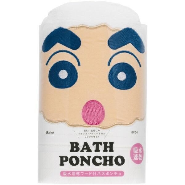 しんちゃんキッズバスポンチョ