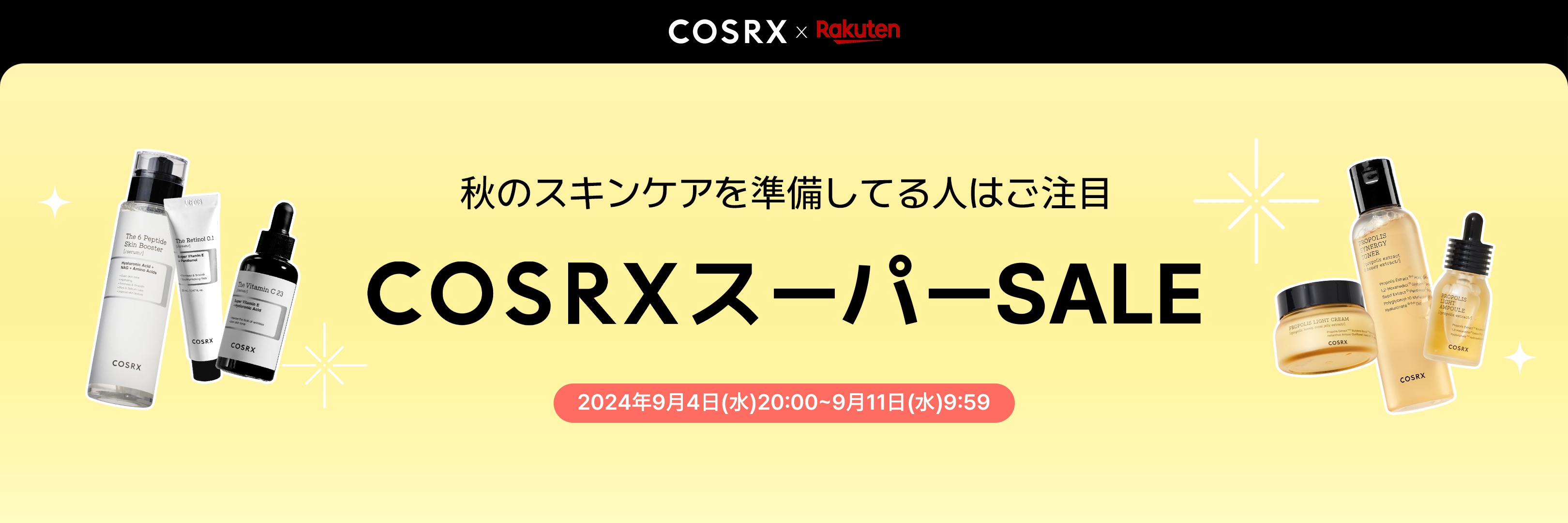 楽天スーパーSALE開始に先立ち、2024年9月3日(火) 20:00より大人気
