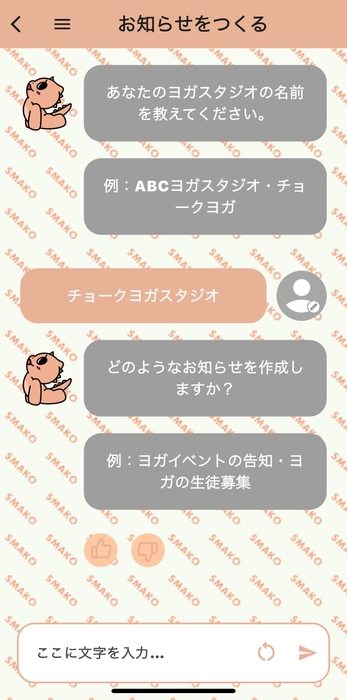 AIを使用してバナーを作成する画面