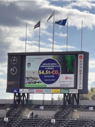 浦安D-Rocks　2024-25シーズンのラグビーホストゲーム全9試合で カーボンオフセット達成へ！