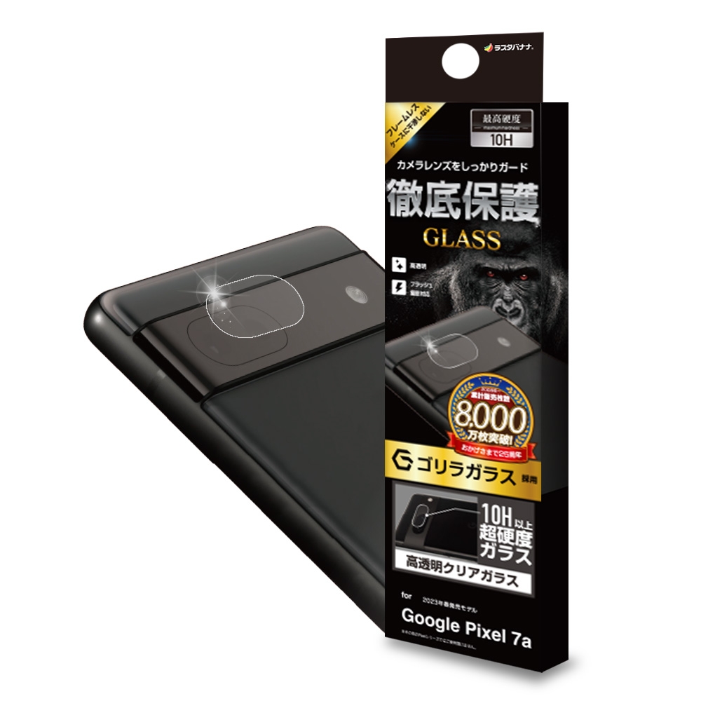 高透明ゴリラガラス