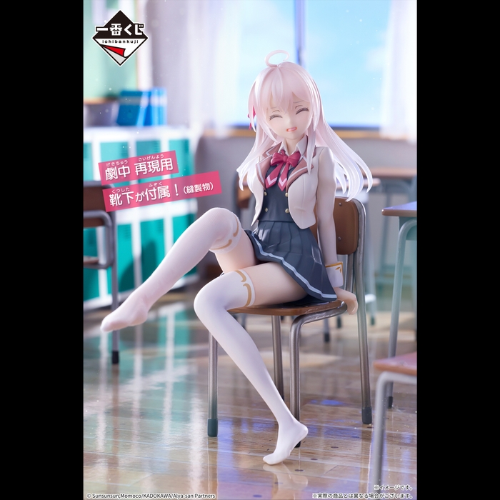 ラストワン賞:アーリャ フィギュア ラストワンver.(イメージカット1)