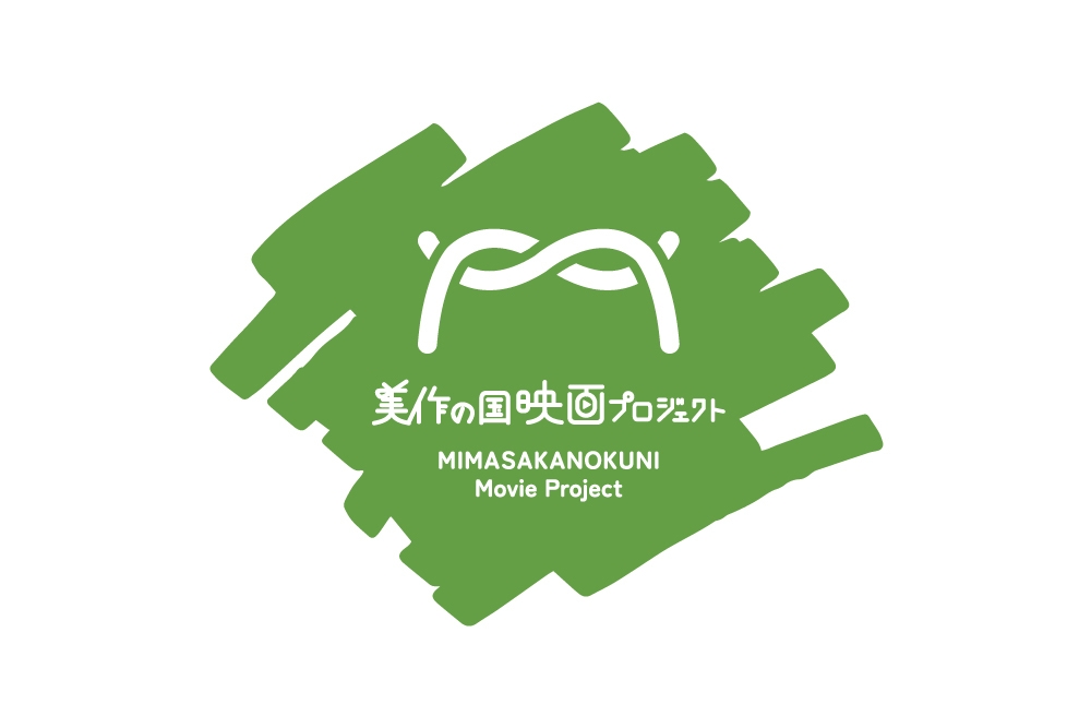 美作の国映画プロジェクトロゴ