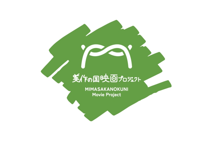美作の国映画プロジェクトロゴ
