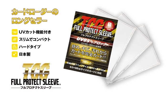 ポケモン - 新品・未使用品　カトレアSR スリーブ・フルプロテクトローダー封入 リーダーカードの保護に。愛用者多数！ロングセラーの薄型カード