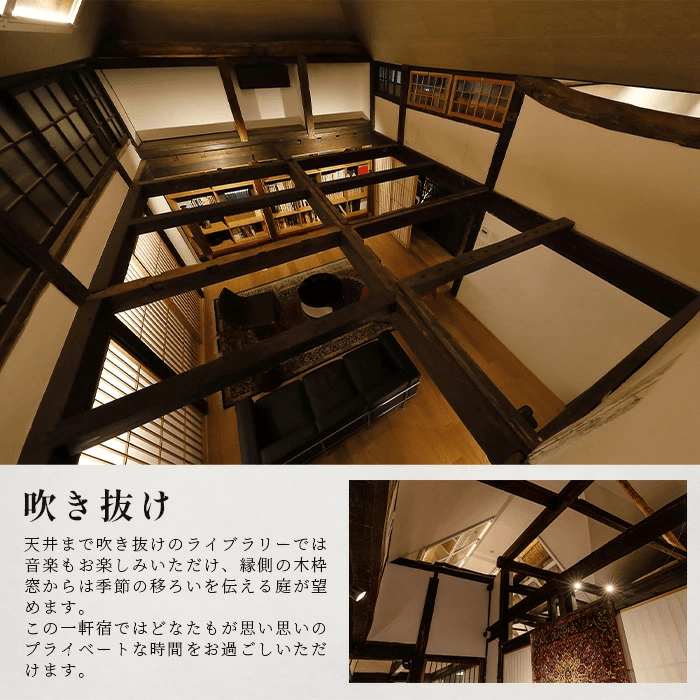 御宿 富久千代 吹き抜け