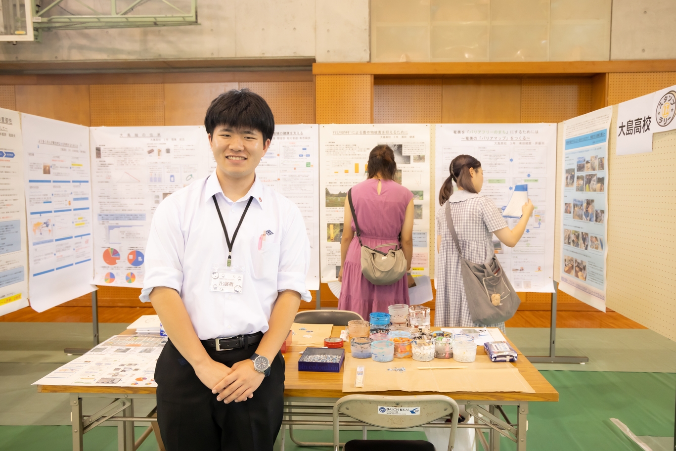 第二回奄美群島学生環境シンポジウム