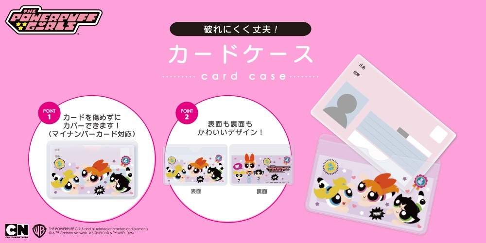 推し活にも◎】カードの傷・汚れ・視線を解決！「パワーパフ ガールズ