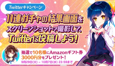 詳細はゲーム内にて