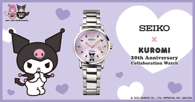 大好きなクロミが、いつでも手元から見守ってくれる！ クロミ20周年を記念して、セイコーとコラボした腕時計が登場！