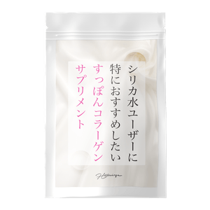 シリカ水ユーザーに特におすすめしたいすっぽんコラーゲンサプリメント