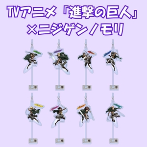 ゆらゆらアクリルスタンド(全8種/ランダム)　