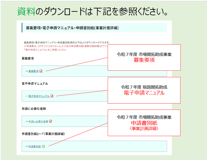 資料ダウンロード