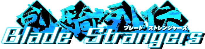 Blade Strangers ロゴ