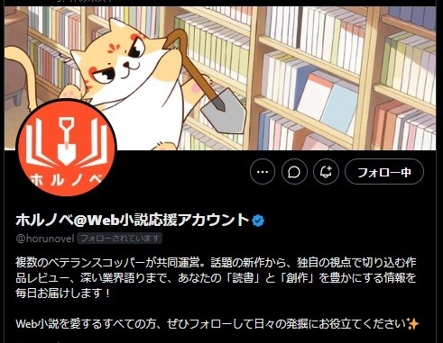 WEB小説プラットフォーム「ネオページ」、WEB小説界の精鋭スコッパー陣