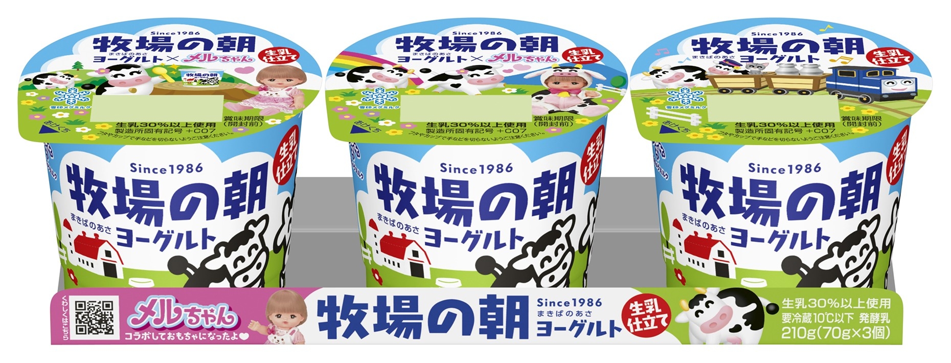 「牧場の朝ヨーグルト 生乳仕立て」 (70gX3、オープン価格)