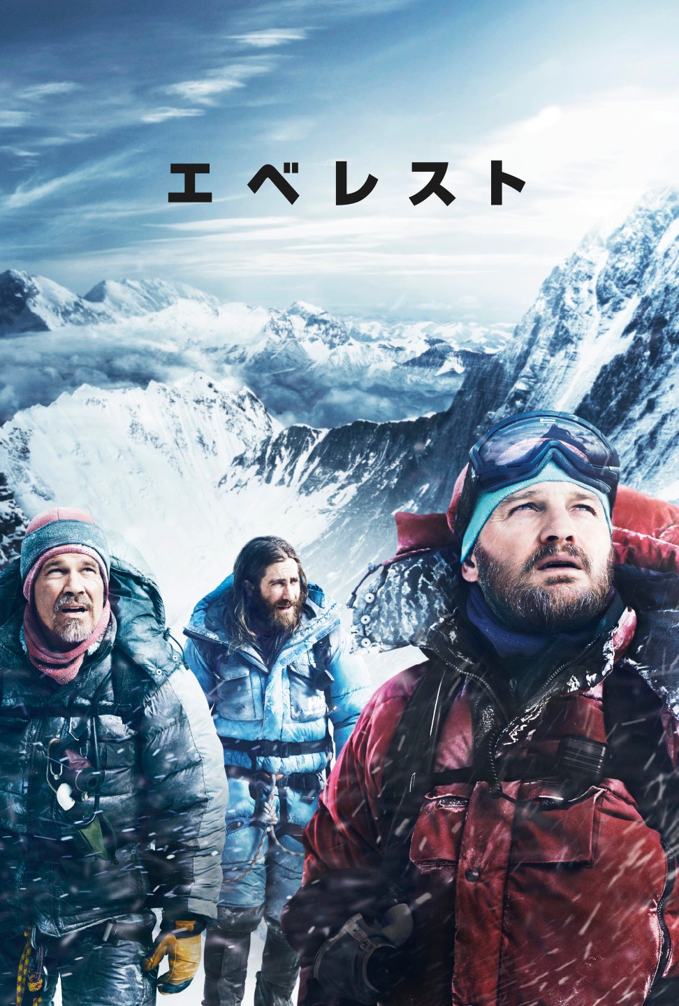 高品質　エレスチャル　爆虹　最高透明度　オールドストック　レベチ　伝説の閉山鉱山 震撼の死の領域…世界最高峰到達を目指す登山家を描く緊張の群像劇