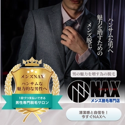ハンサムを目指す男性へ 男の魅力は“肌”からつくられる。メンズ脱毛でハンサムな印象を手に入れよう！