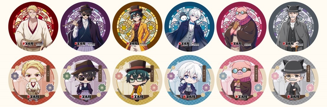 ▲第1弾 2024年11月2日(土)~11月29日(金) 全12種・ランダム