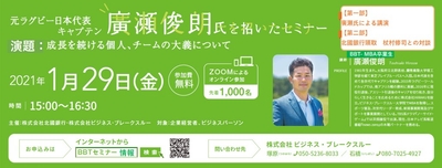 ※本プレスリリース/BBT経由のお申込み枠は、先着300名迄とさせて頂いております。