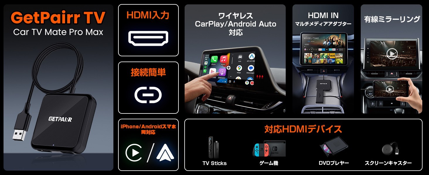 クルマでも、家のようにテレビが観られる！YouTubeもNetflixも楽しめる