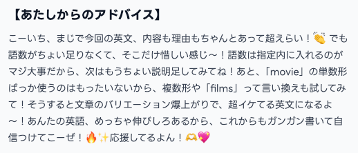 【画像:ギャルから「こーいち」へのメッセージ】