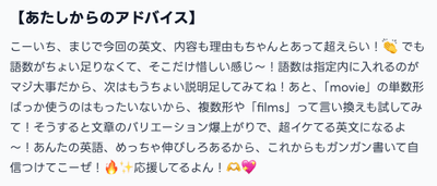 【画像：ギャルから「こーいち」へのメッセージ】