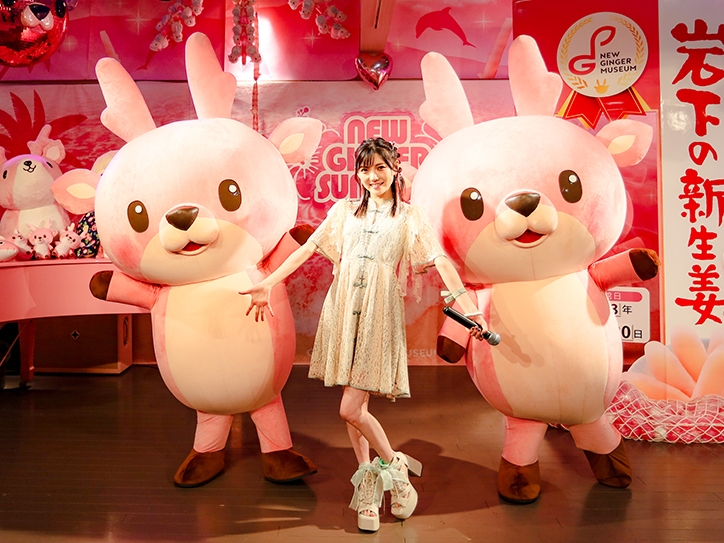 岡田奈々さんと岩下の新生姜公式キャラクター「イワシカ」