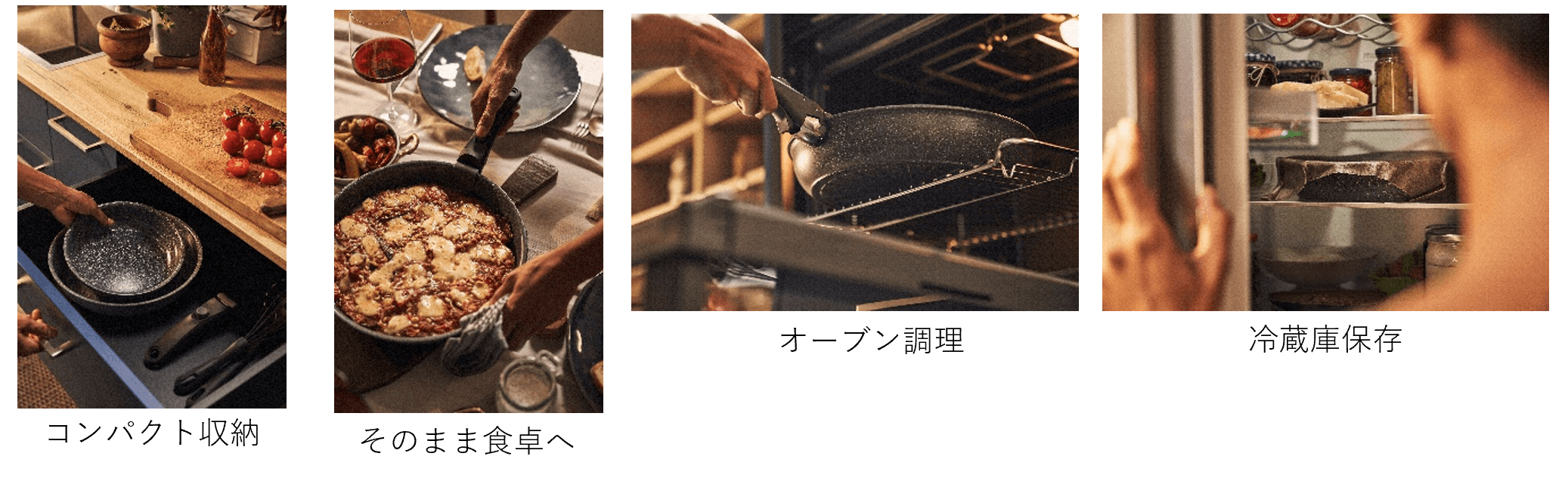 ワンタッチでシーン別、使いかた色々