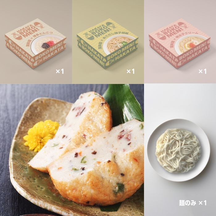 「食べ比べ」3食セット+麺のみ1食分+漁師天(2種×3枚)
