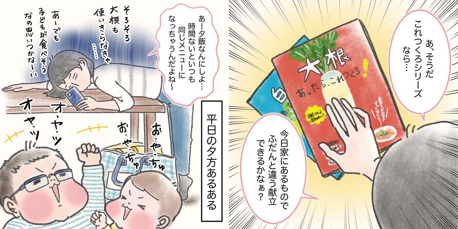 「これつくろ!」でごはんつくってみた(tomekkoさん)