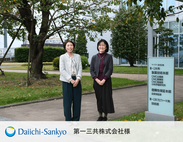 導入事例:第一三共株式会社様