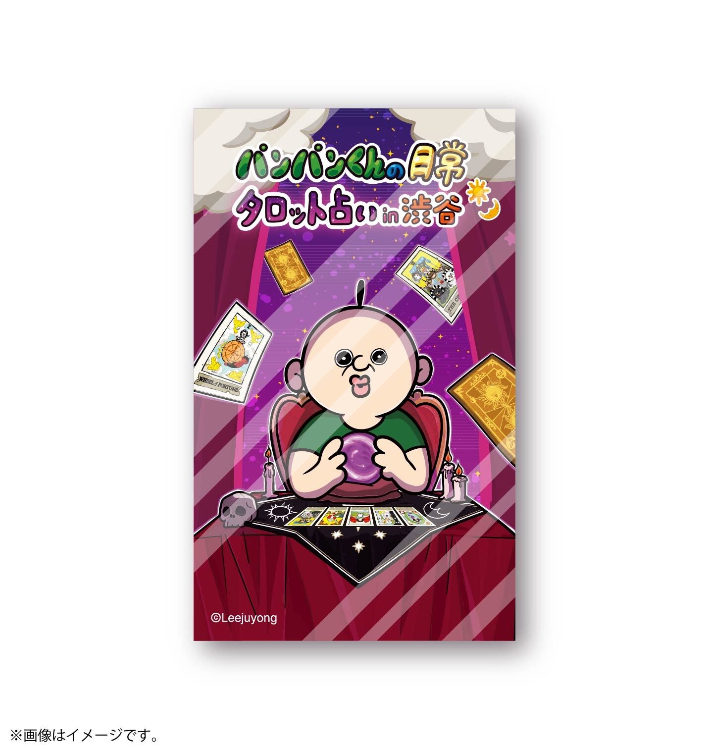 SNSフォローにてプレゼントするステッカーのイメージ画像