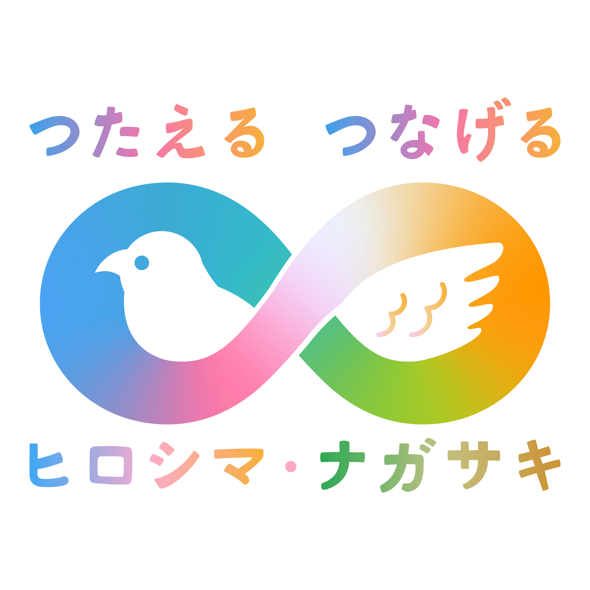 ひろです TSS開局50周年特別企画 「ひろしまピーススマイルプロジェクト」 写真