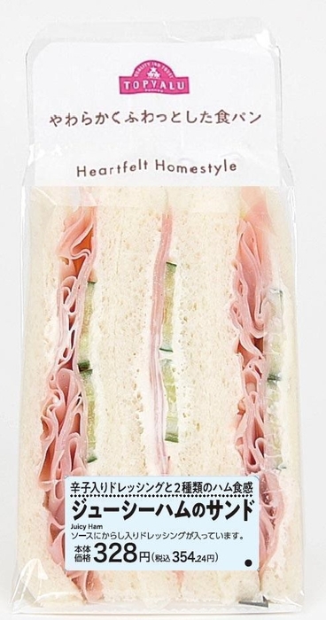 ジューシーハムのサンドパッケージ画像(画像はイメージです。)